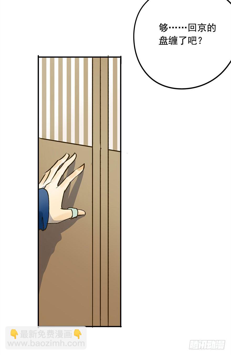 《朕也不想这样》一切尽在掌握 第27页