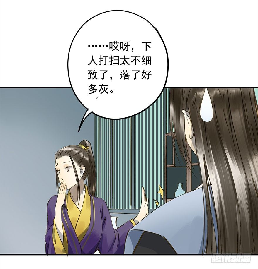《朕也不想这样》一切尽在掌握 第31页