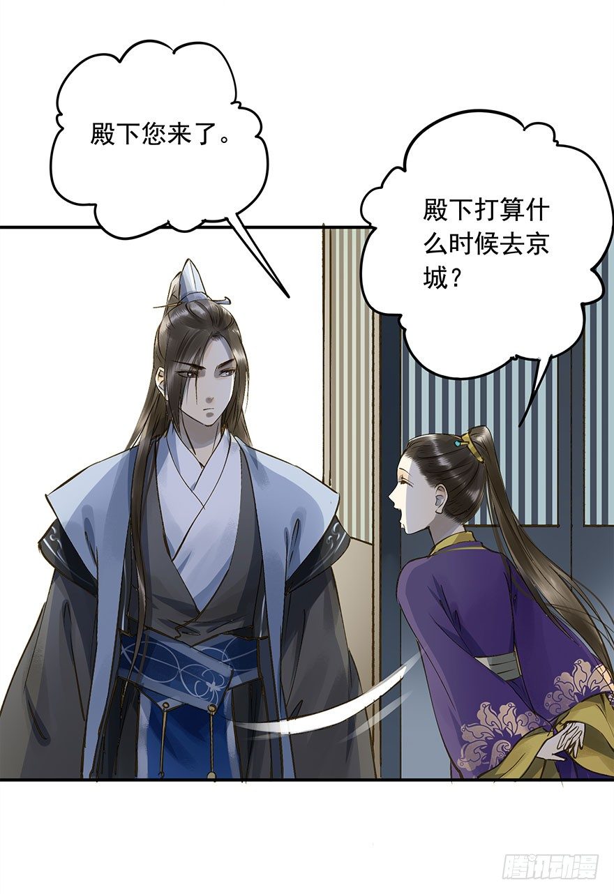 《朕也不想这样》一切尽在掌握 第32页