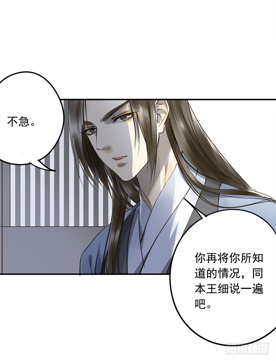 《朕也不想这样》一切尽在掌握 第33页