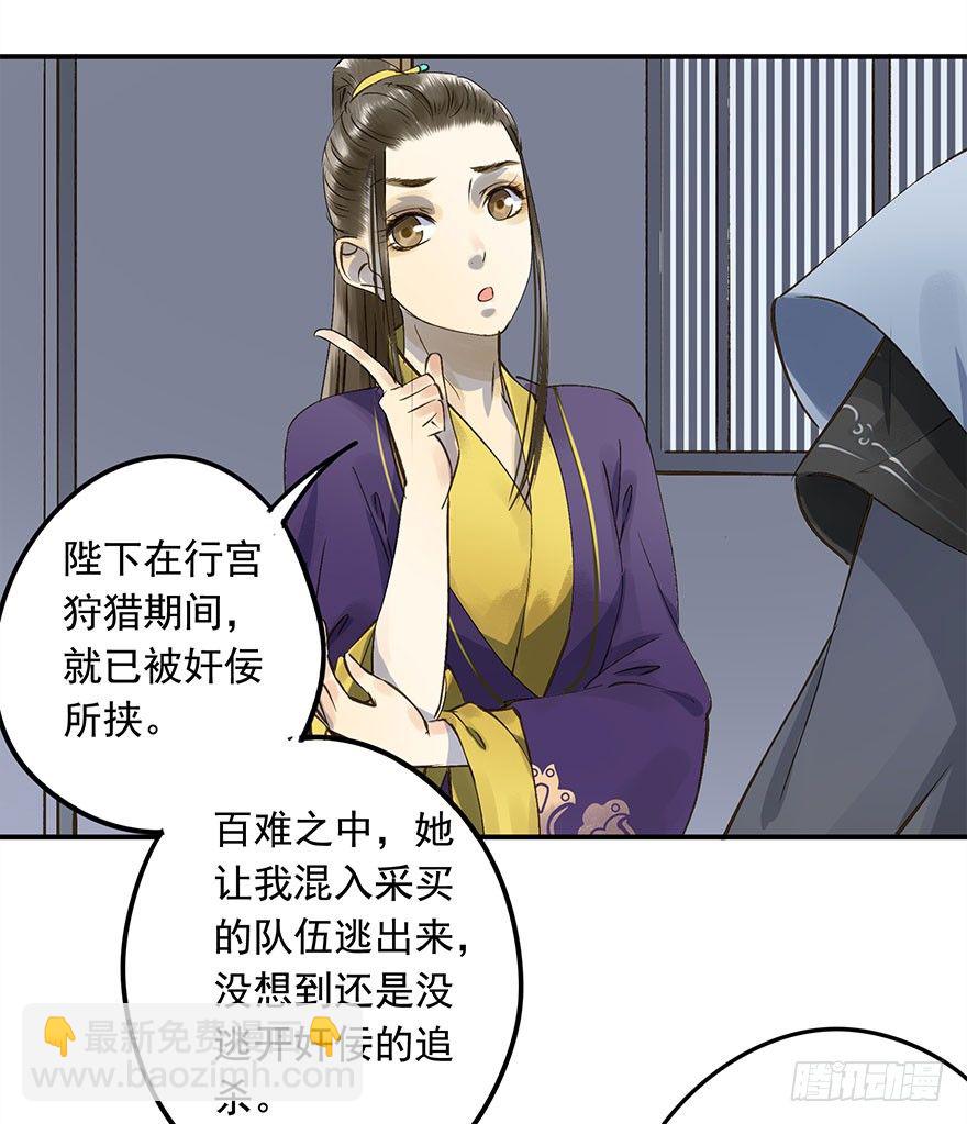 《朕也不想这样》一切尽在掌握 第34页