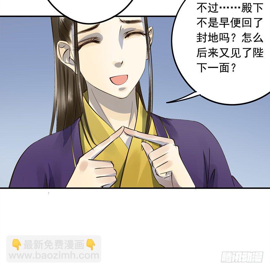 《朕也不想这样》一切尽在掌握 第35页