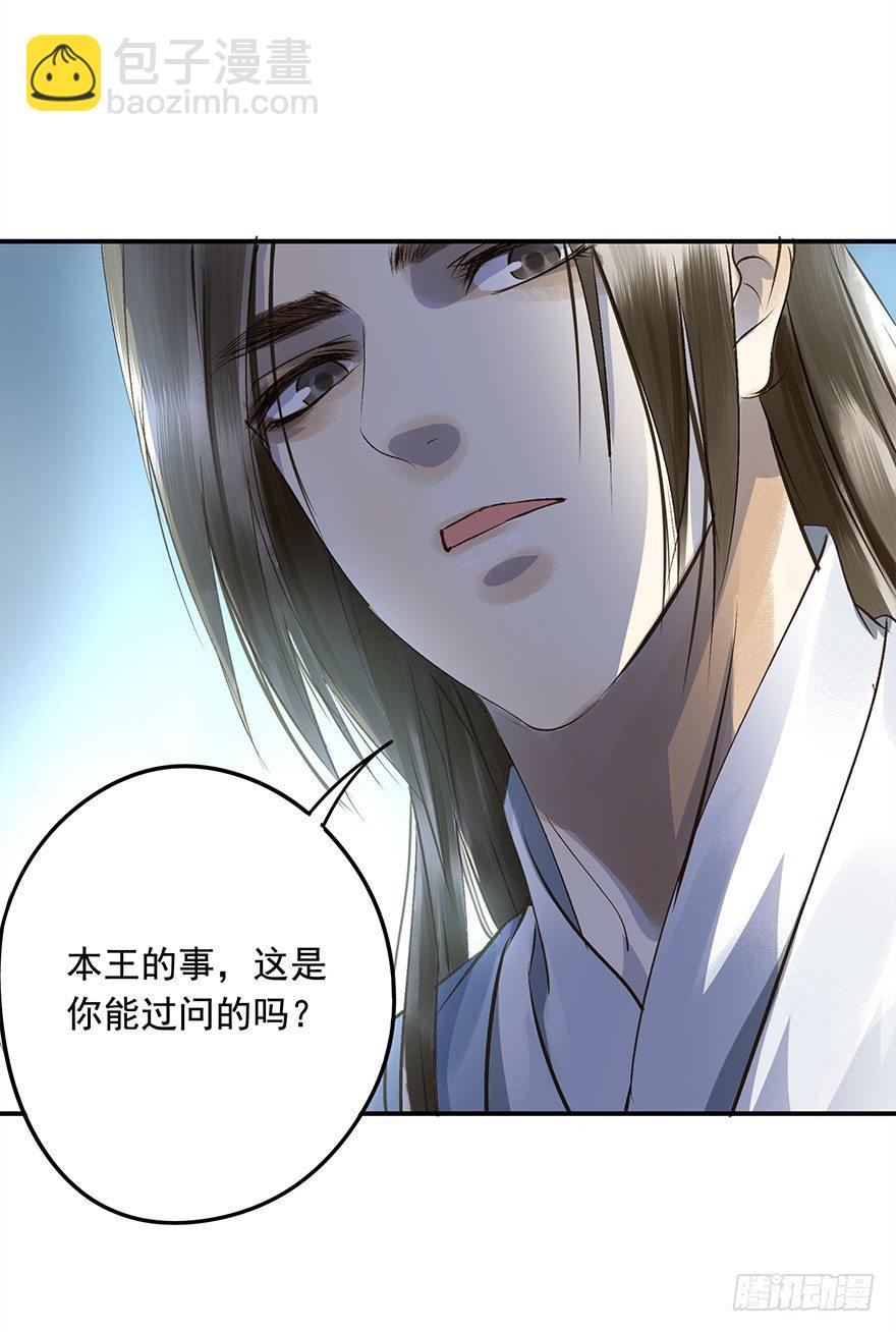 《朕也不想这样》一切尽在掌握 第36页