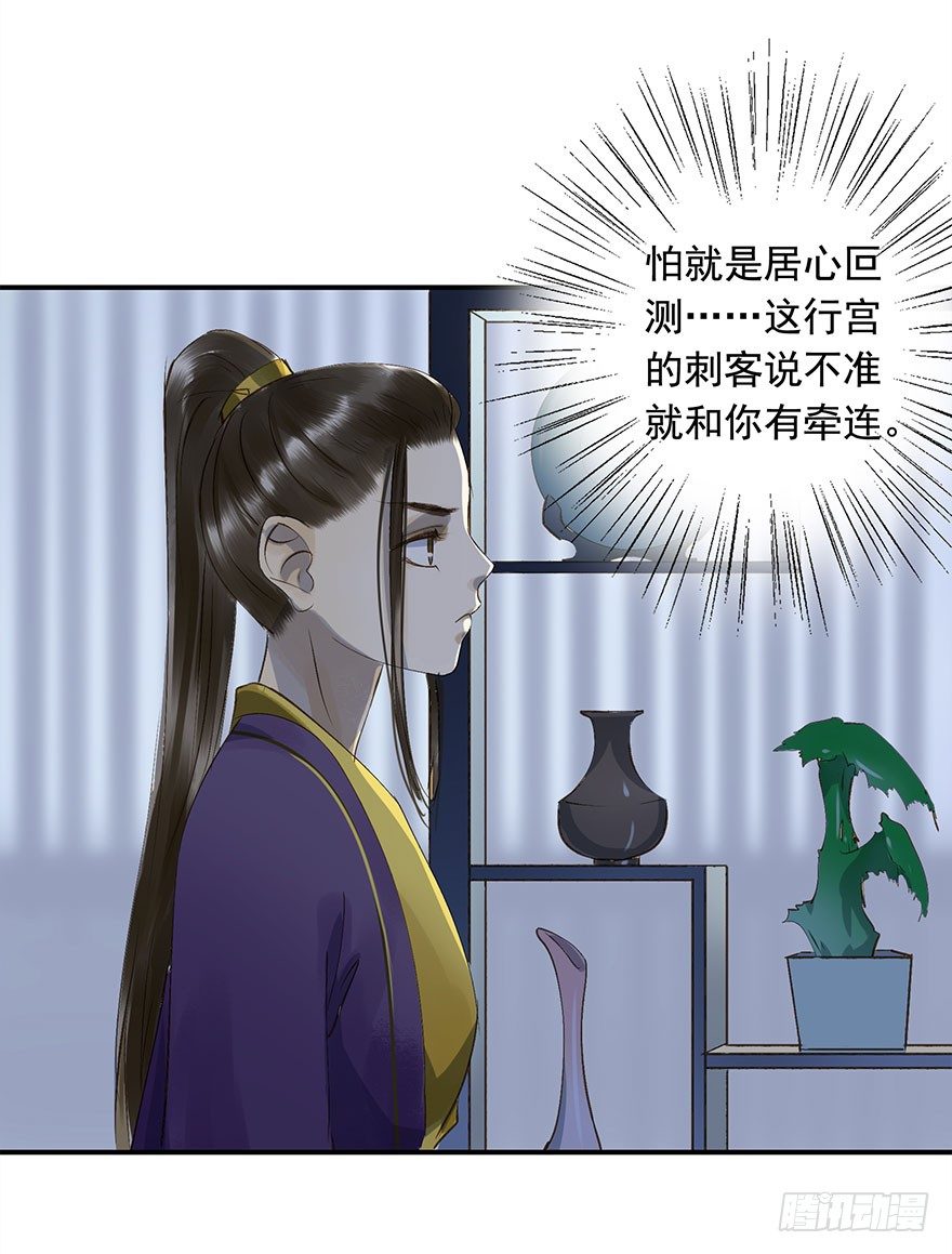 《朕也不想这样》一切尽在掌握 第37页