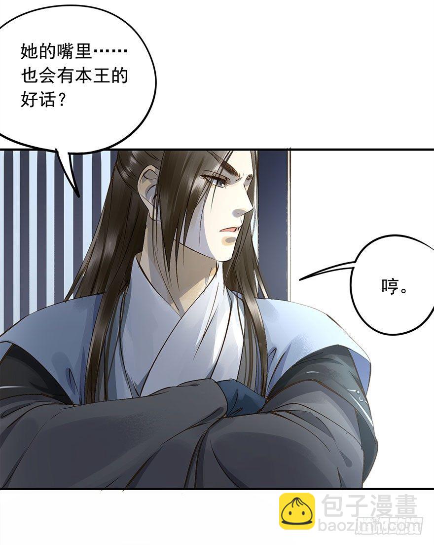《朕也不想这样》一切尽在掌握 第40页
