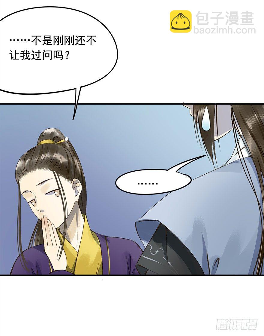 《朕也不想这样》一切尽在掌握 第42页