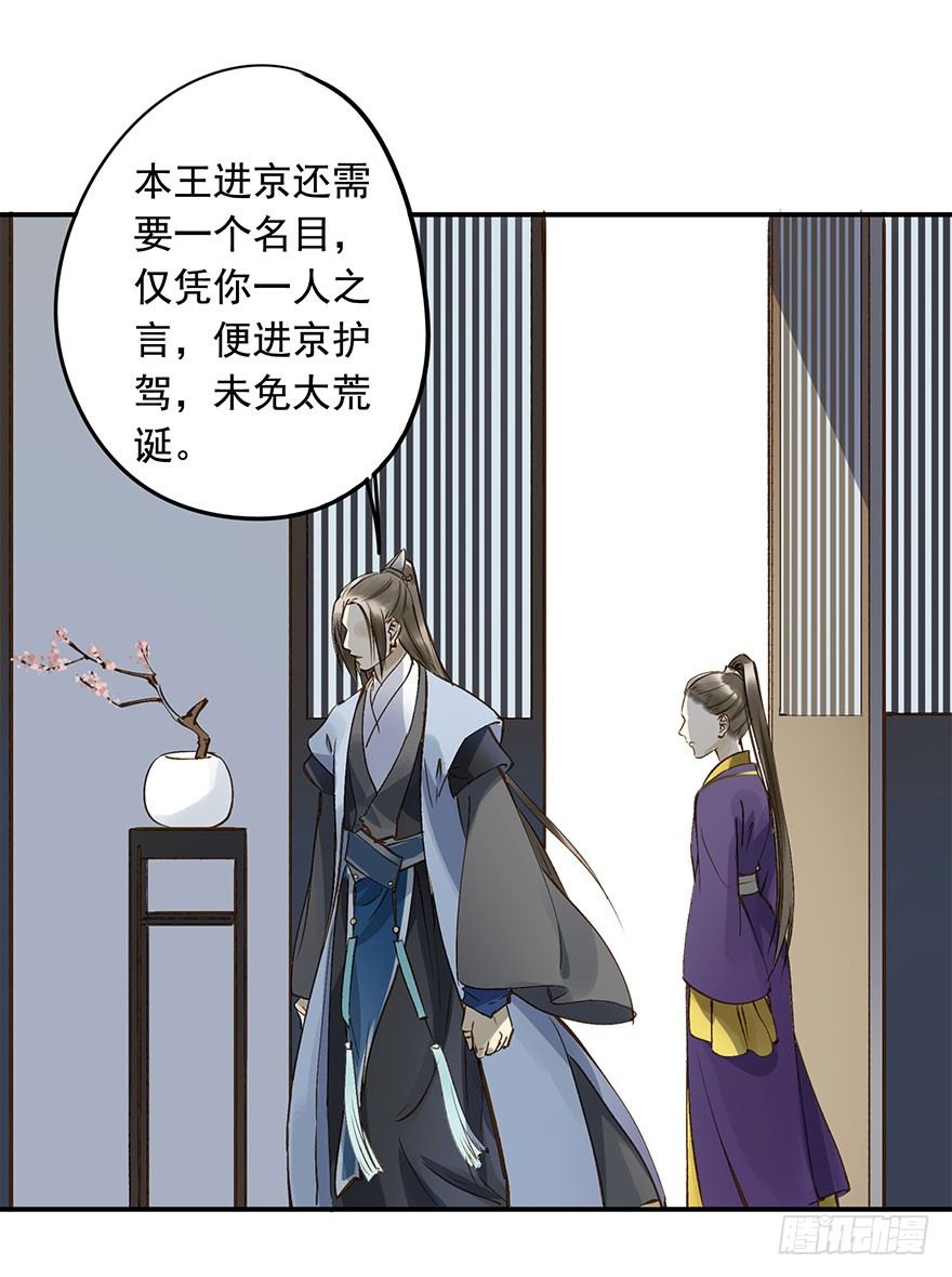 《朕也不想这样》一切尽在掌握 第43页