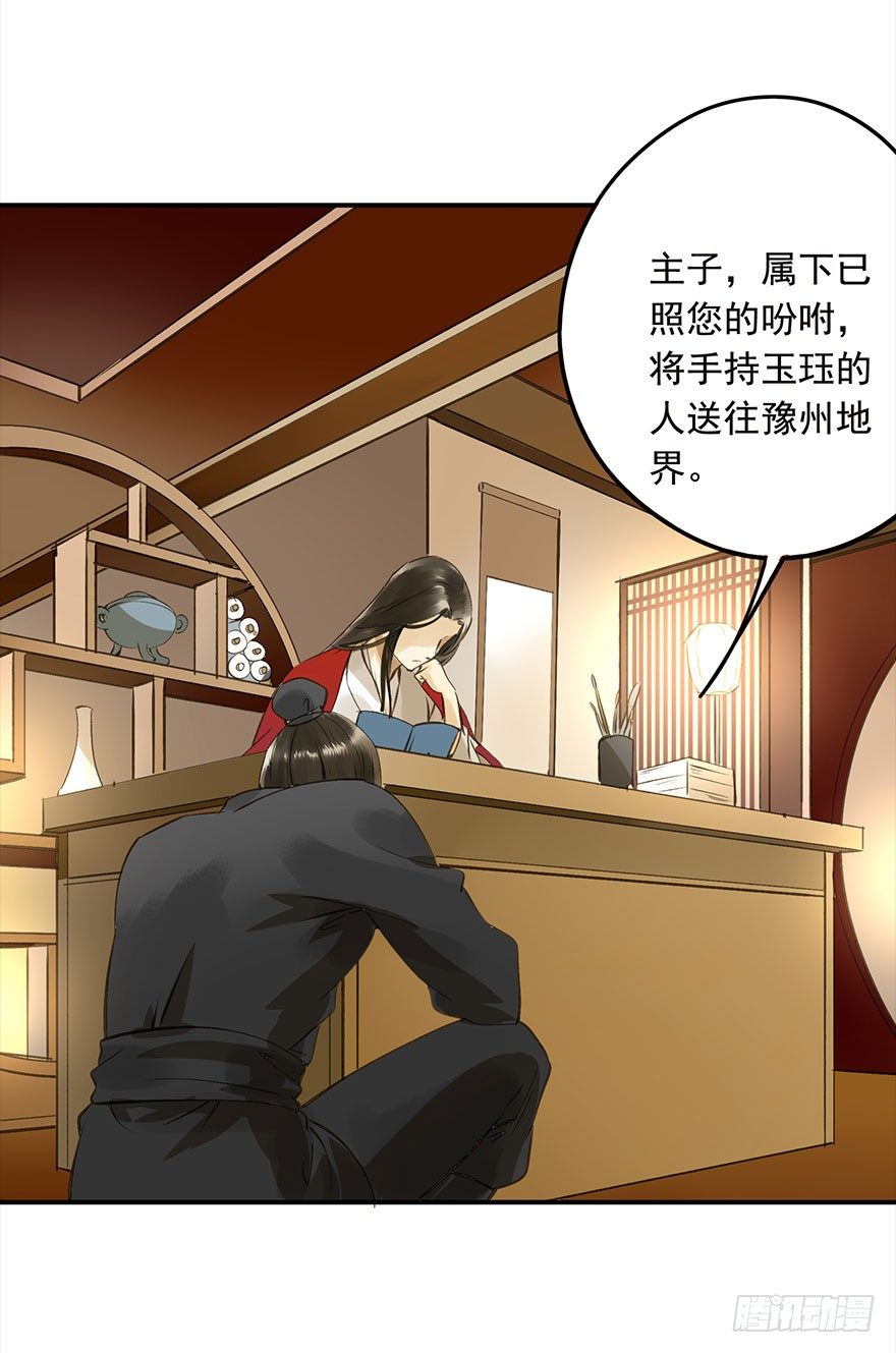 《朕也不想这样》一切尽在掌握 第4页