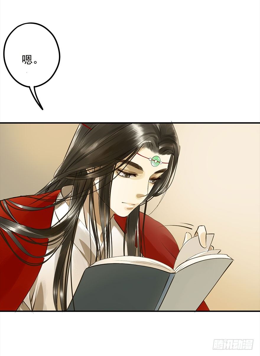 《朕也不想这样》一切尽在掌握 第5页