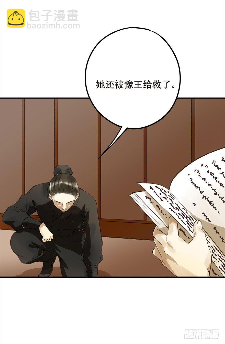 《朕也不想这样》一切尽在掌握 第6页