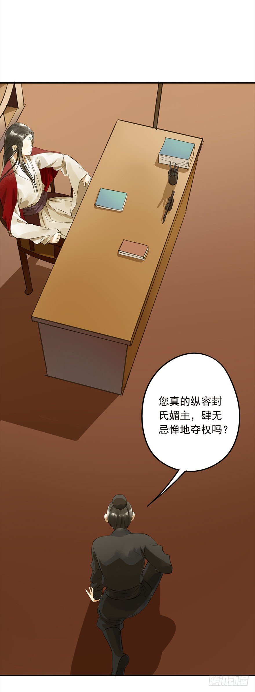 《朕也不想这样》一切尽在掌握 第8页