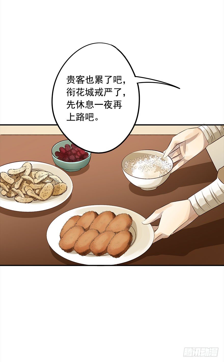 《朕也不想这样》朕终于翻车了！ 第10页