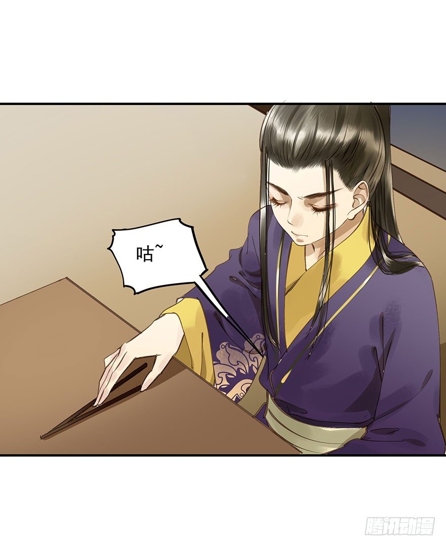 《朕也不想这样》朕终于翻车了！ 第12页