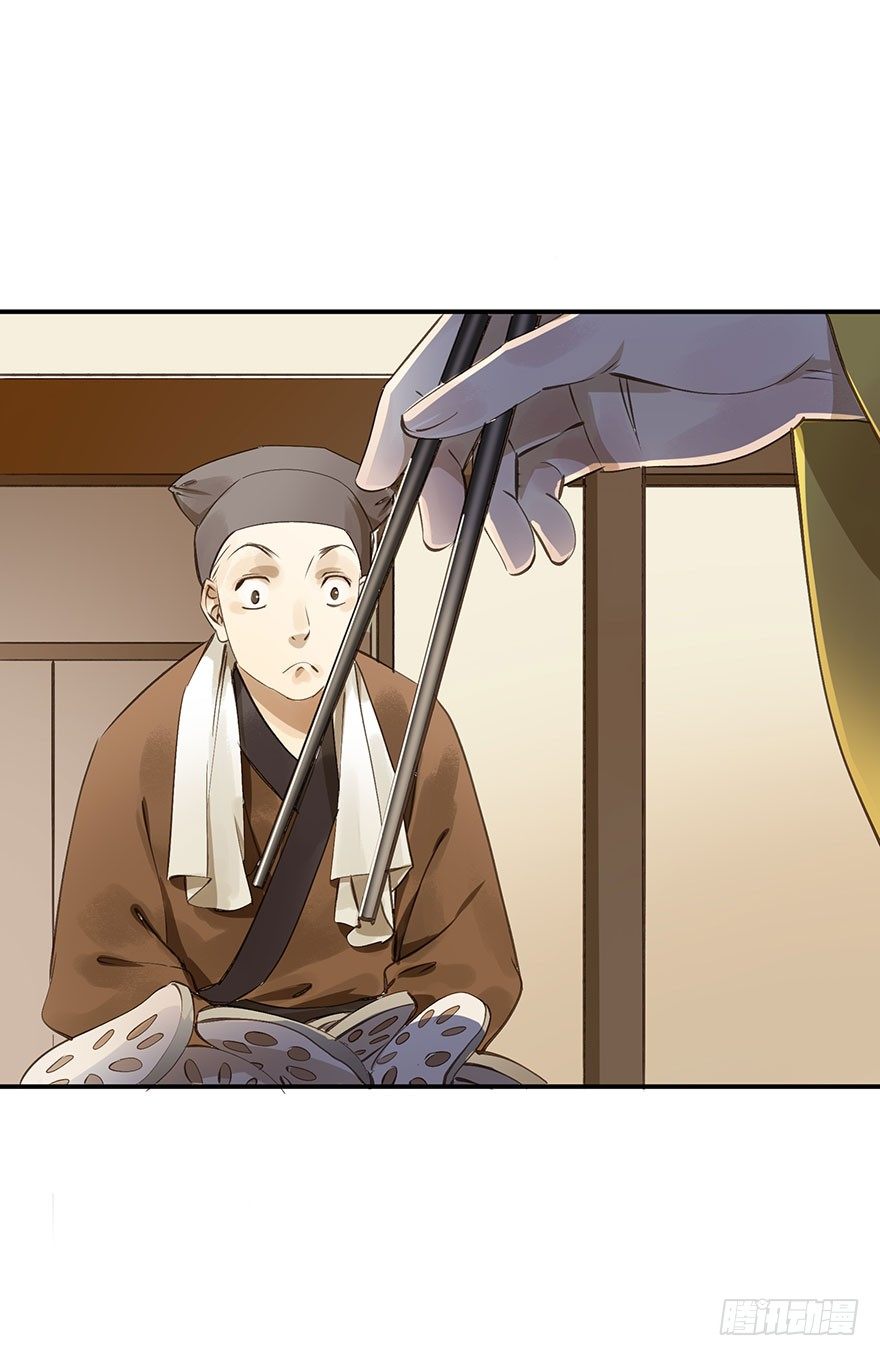 《朕也不想这样》朕终于翻车了！ 第13页
