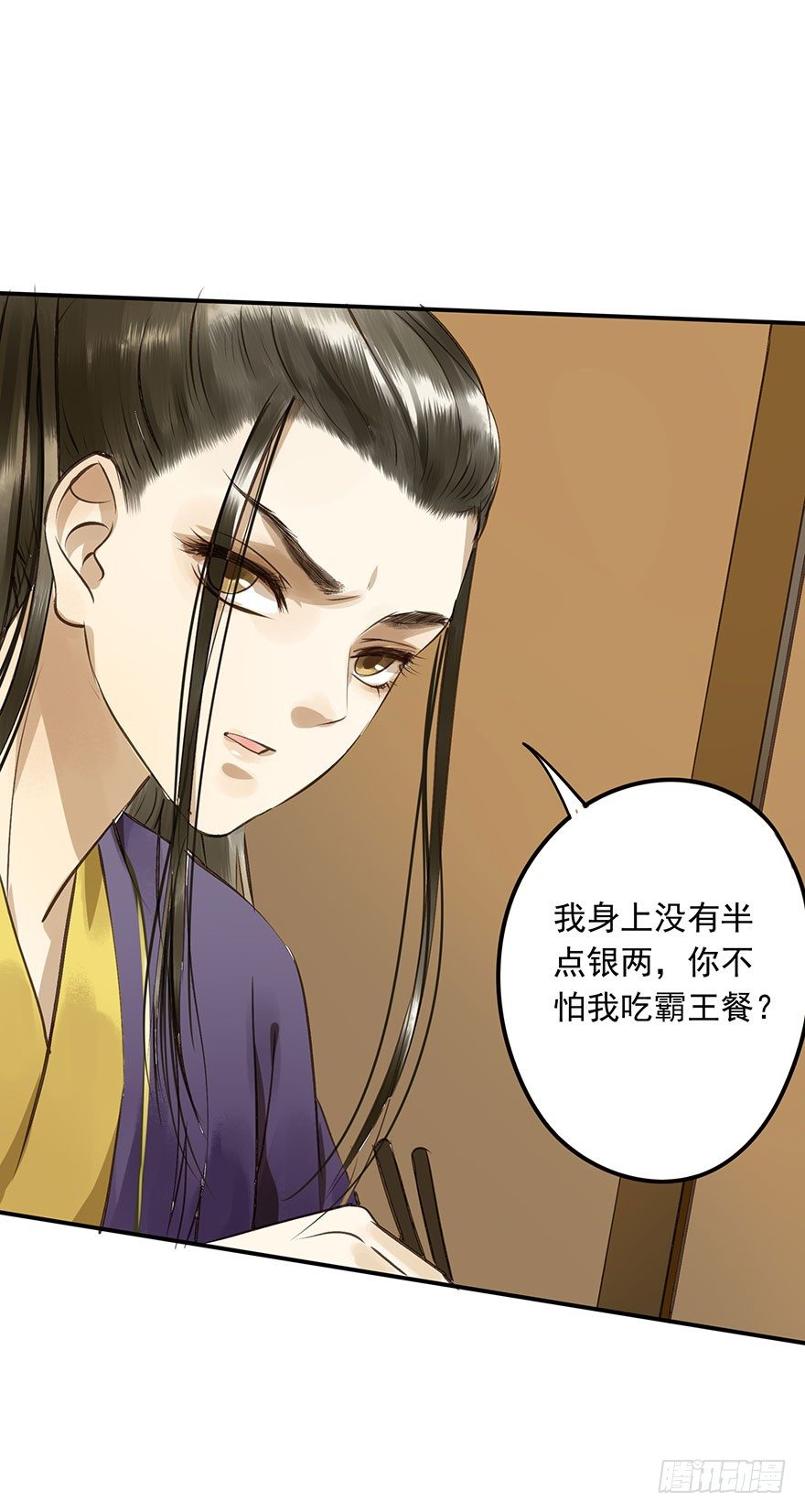 《朕也不想这样》朕终于翻车了！ 第14页