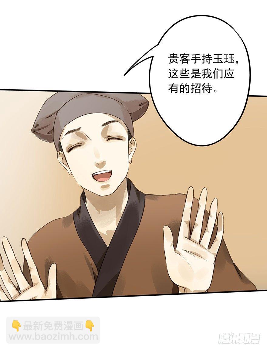 《朕也不想这样》朕终于翻车了！ 第15页