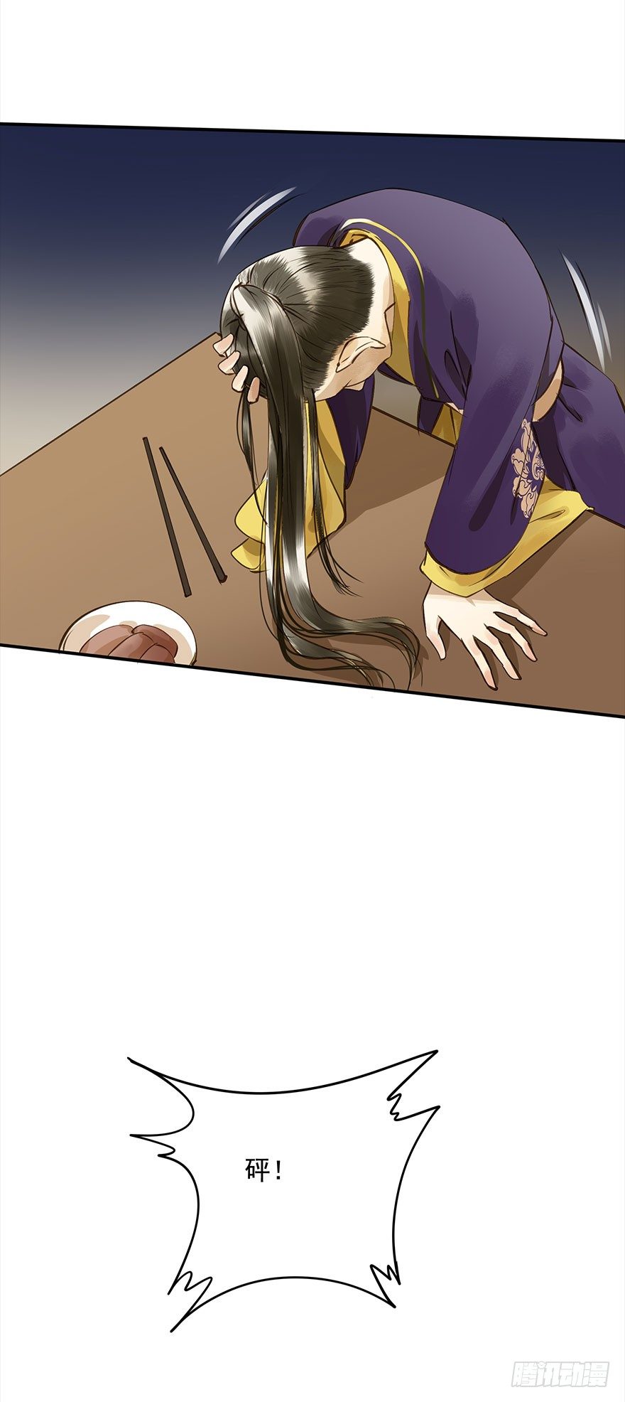 《朕也不想这样》朕终于翻车了！ 第21页