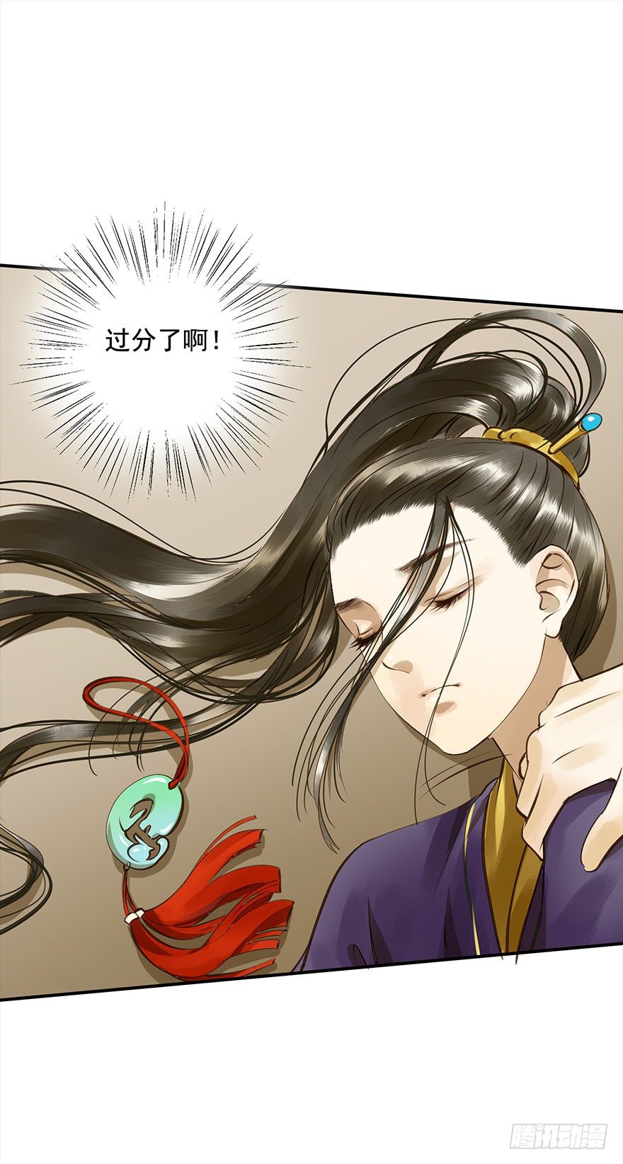 《朕也不想这样》朕终于翻车了！ 第24页