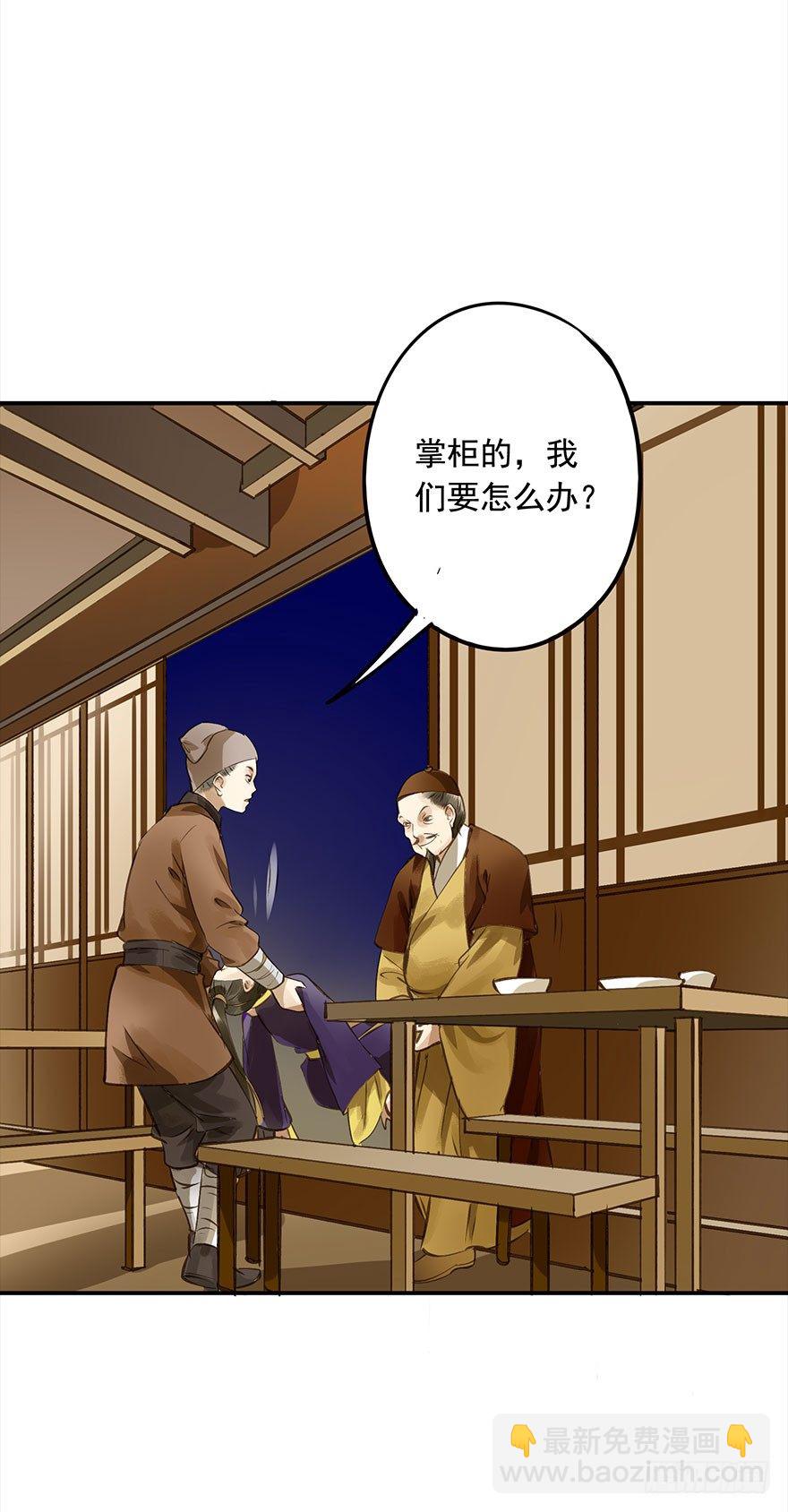 《朕也不想这样》朕终于翻车了！ 第25页