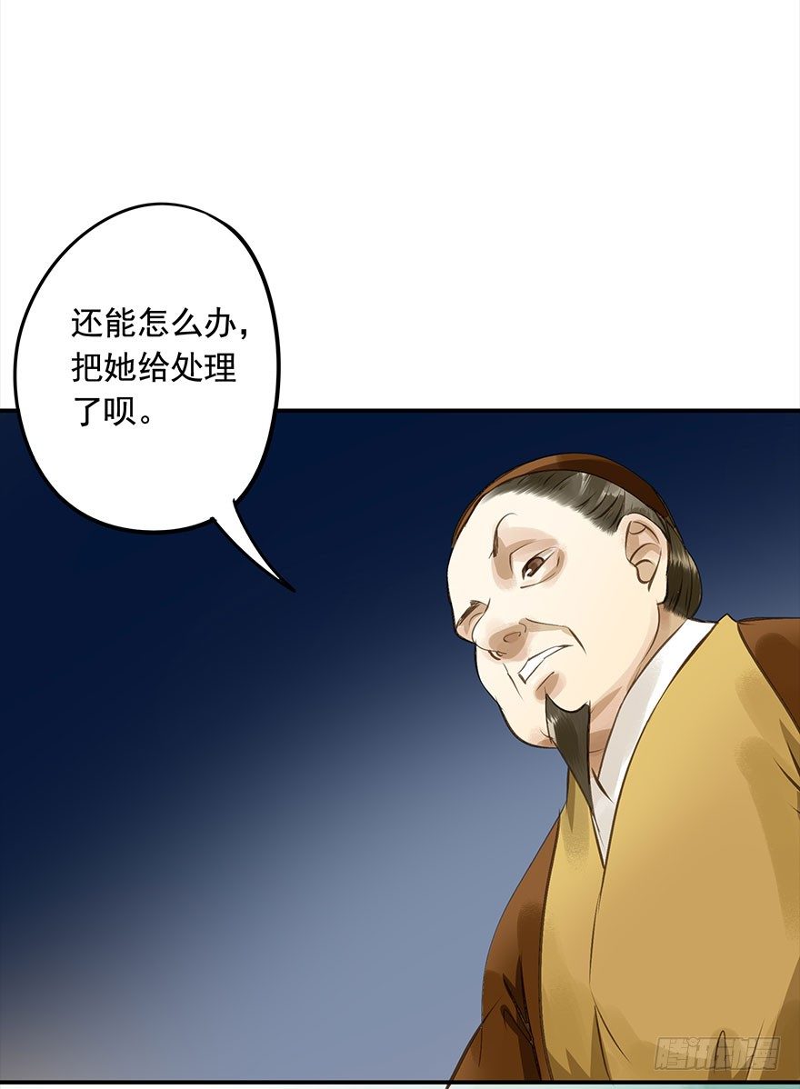 《朕也不想这样》朕终于翻车了！ 第26页