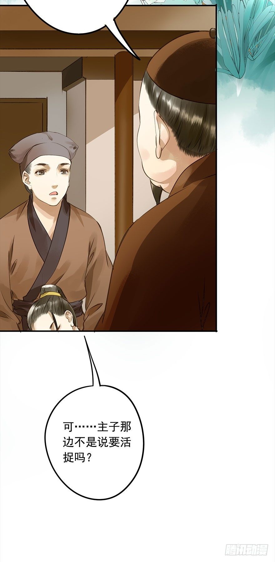 《朕也不想这样》朕终于翻车了！ 第28页