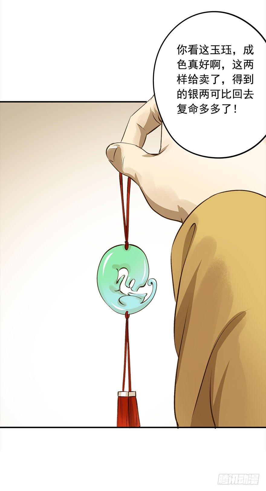 《朕也不想这样》朕终于翻车了！ 第30页