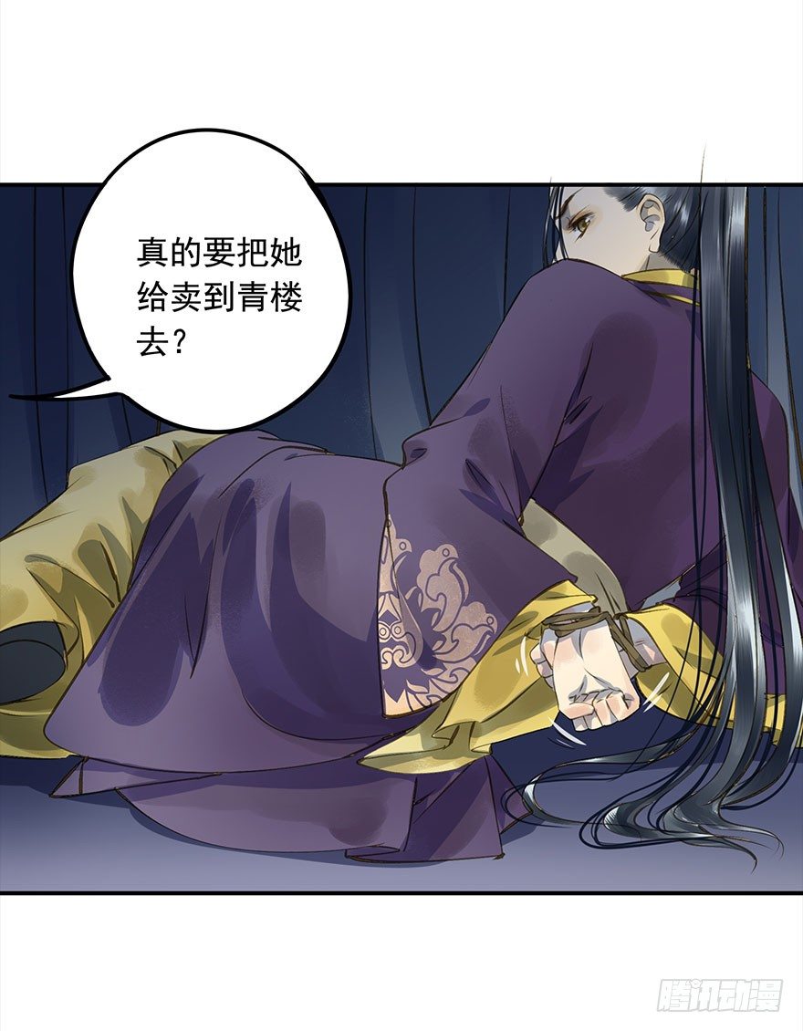 《朕也不想这样》朕终于翻车了！ 第33页