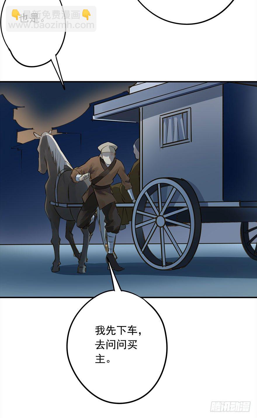 《朕也不想这样》朕终于翻车了！ 第35页