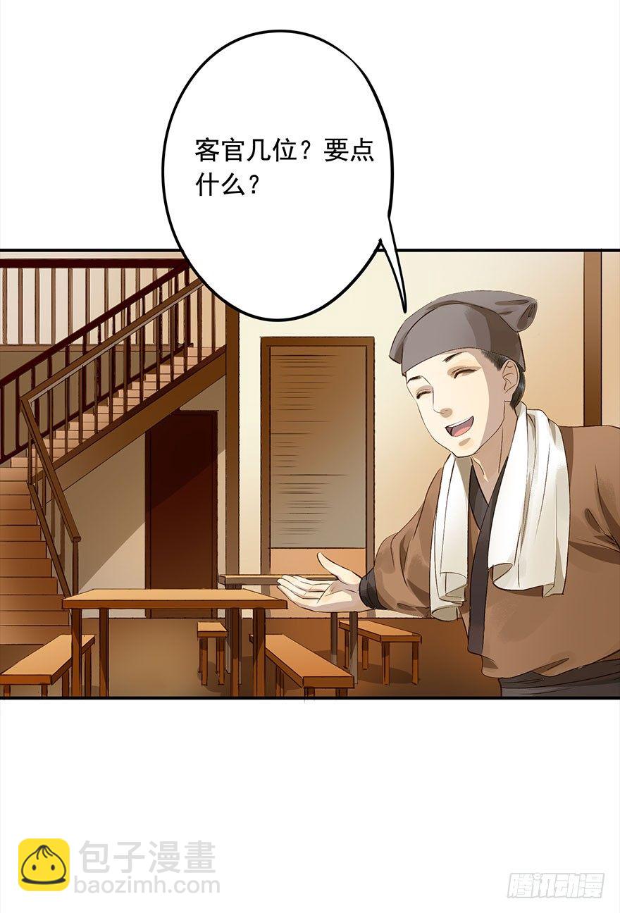 《朕也不想这样》朕终于翻车了！ 第5页