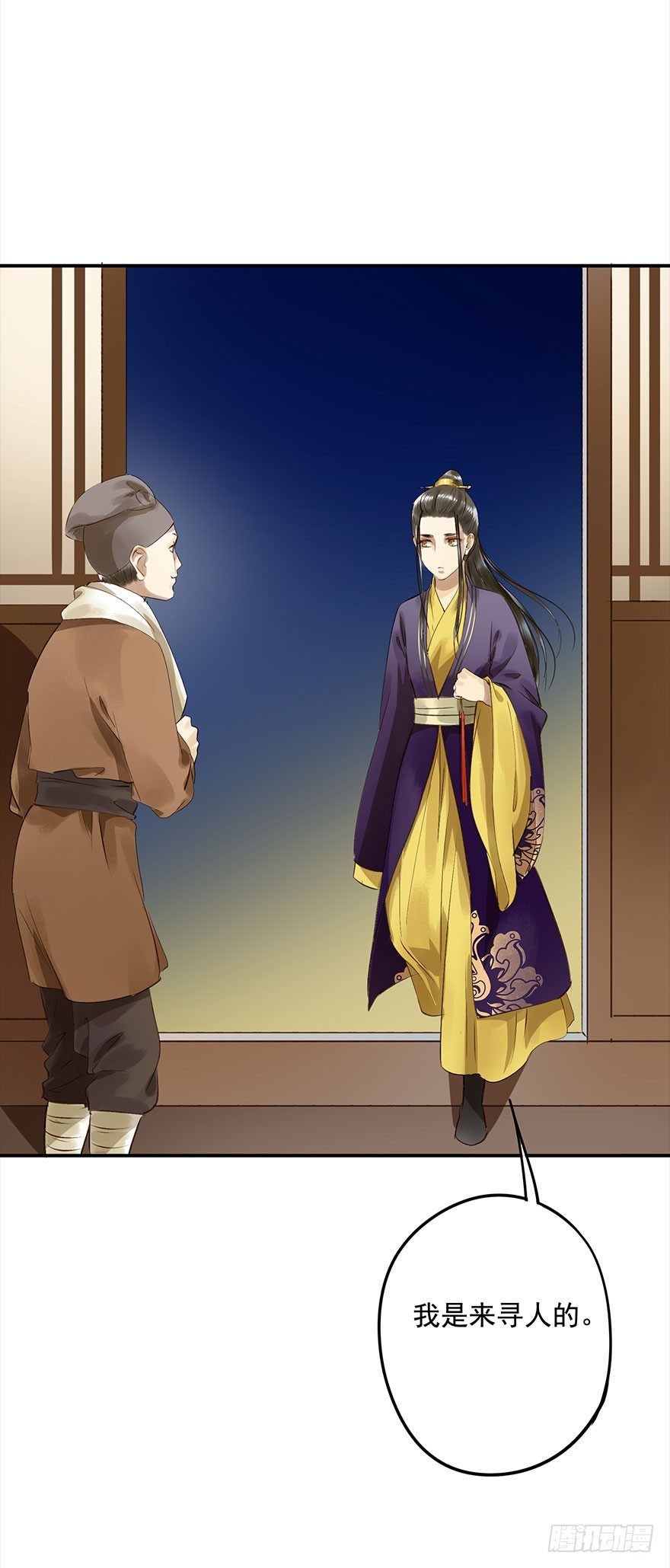 《朕也不想这样》朕终于翻车了！ 第6页