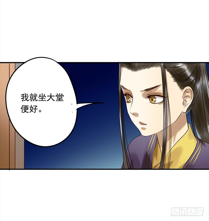 《朕也不想这样》朕终于翻车了！ 第9页