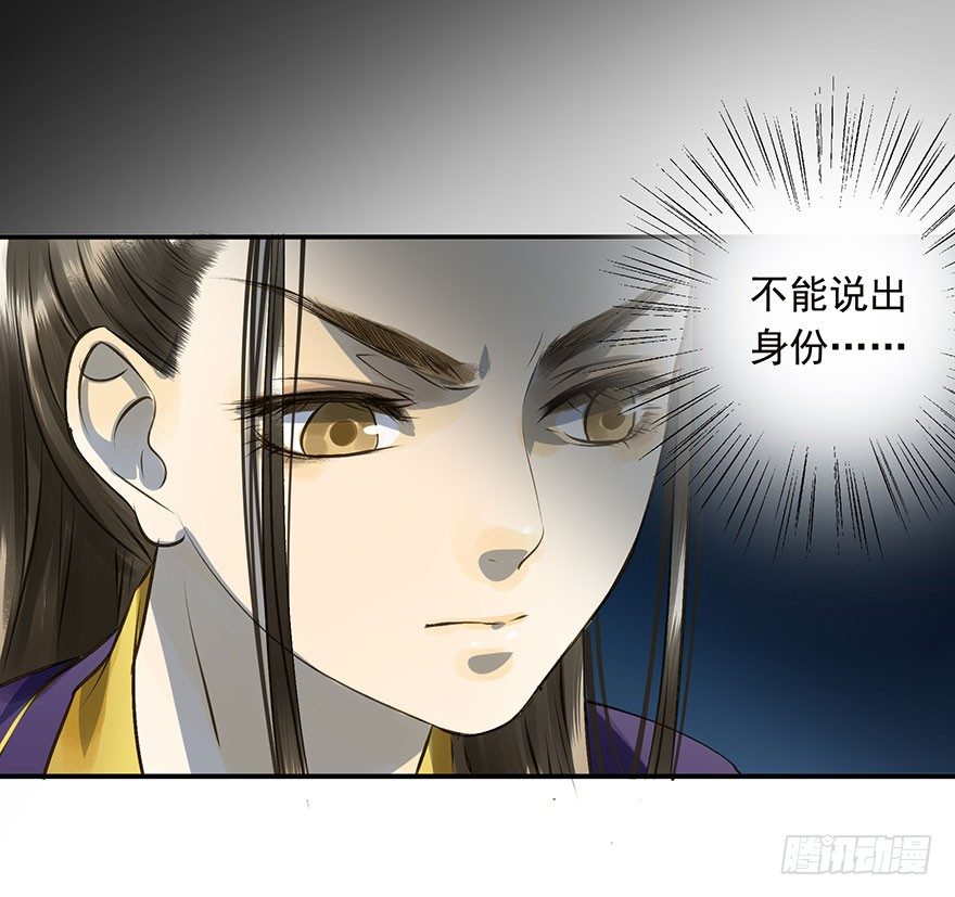 《朕也不想这样》男主心跳怦怦然倒计时 第11页
