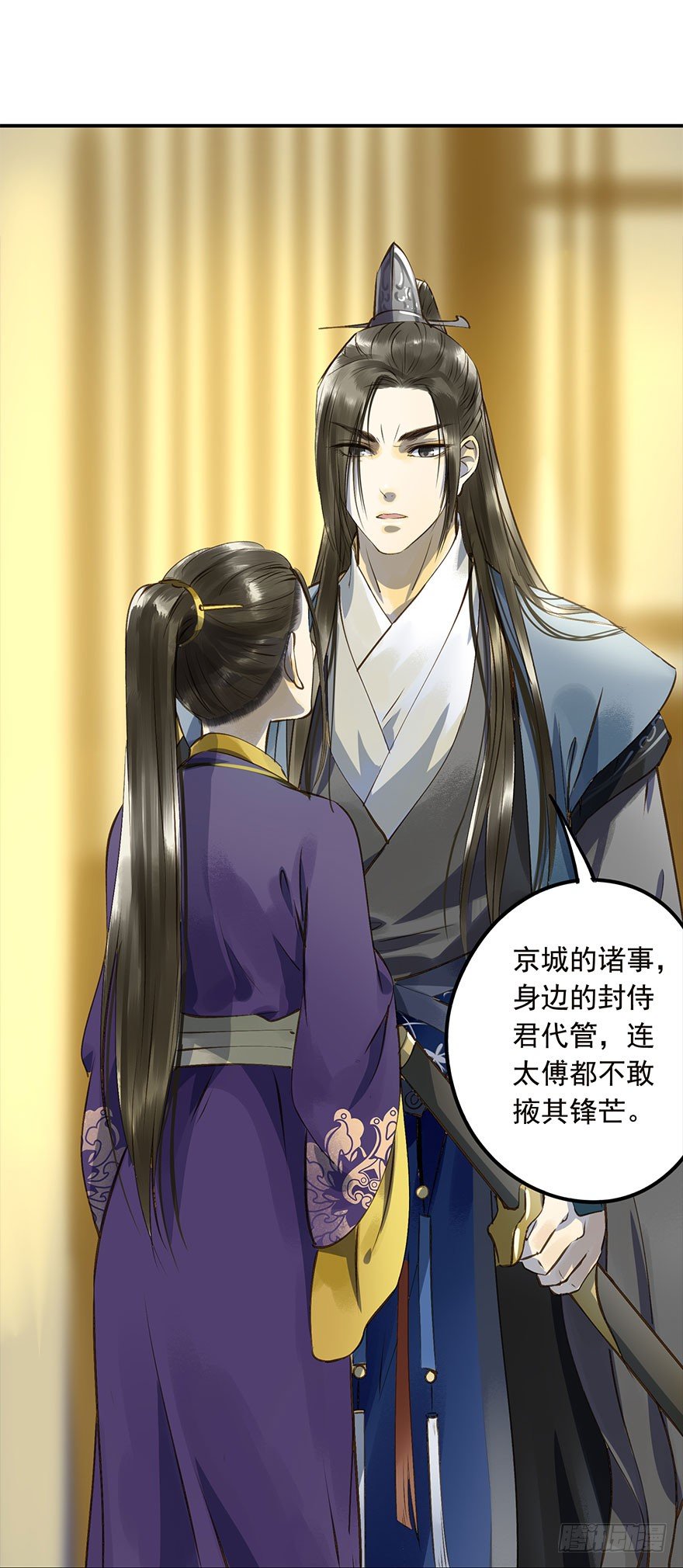 《朕也不想这样》男主心跳怦怦然倒计时 第17页