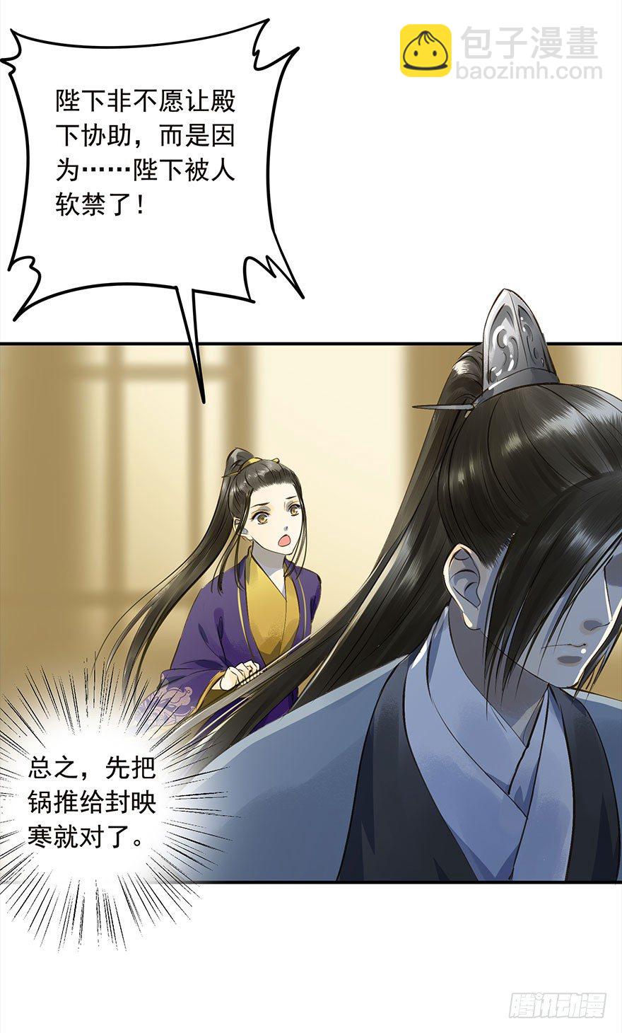《朕也不想这样》男主心跳怦怦然倒计时 第22页