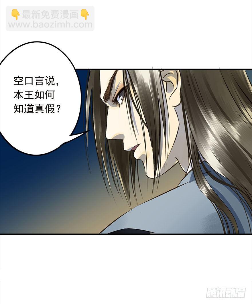 《朕也不想这样》男主心跳怦怦然倒计时 第24页