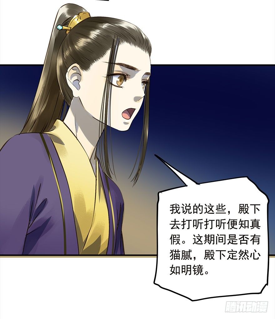 《朕也不想这样》男主心跳怦怦然倒计时 第26页