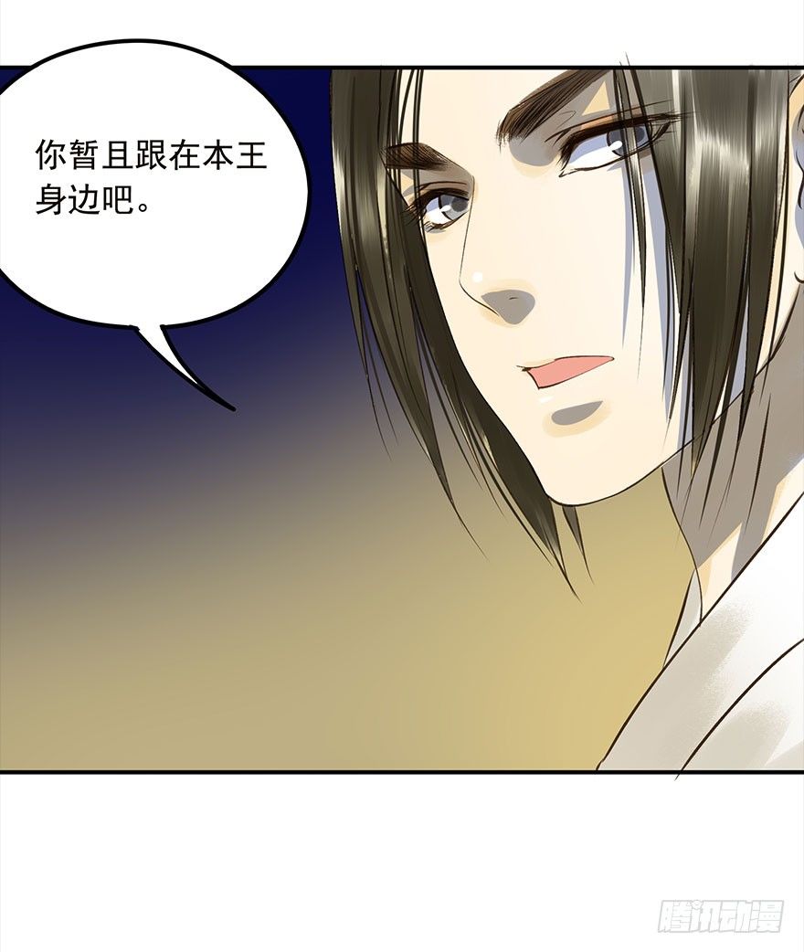 《朕也不想这样》男主心跳怦怦然倒计时 第34页