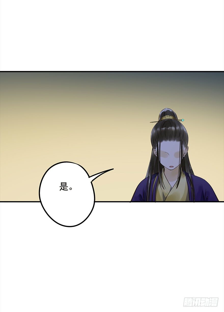 《朕也不想这样》男主心跳怦怦然倒计时 第35页