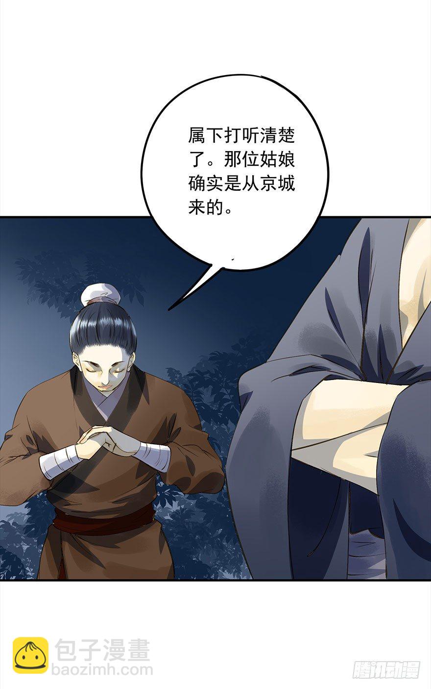 《朕也不想这样》男主心跳怦怦然倒计时 第38页