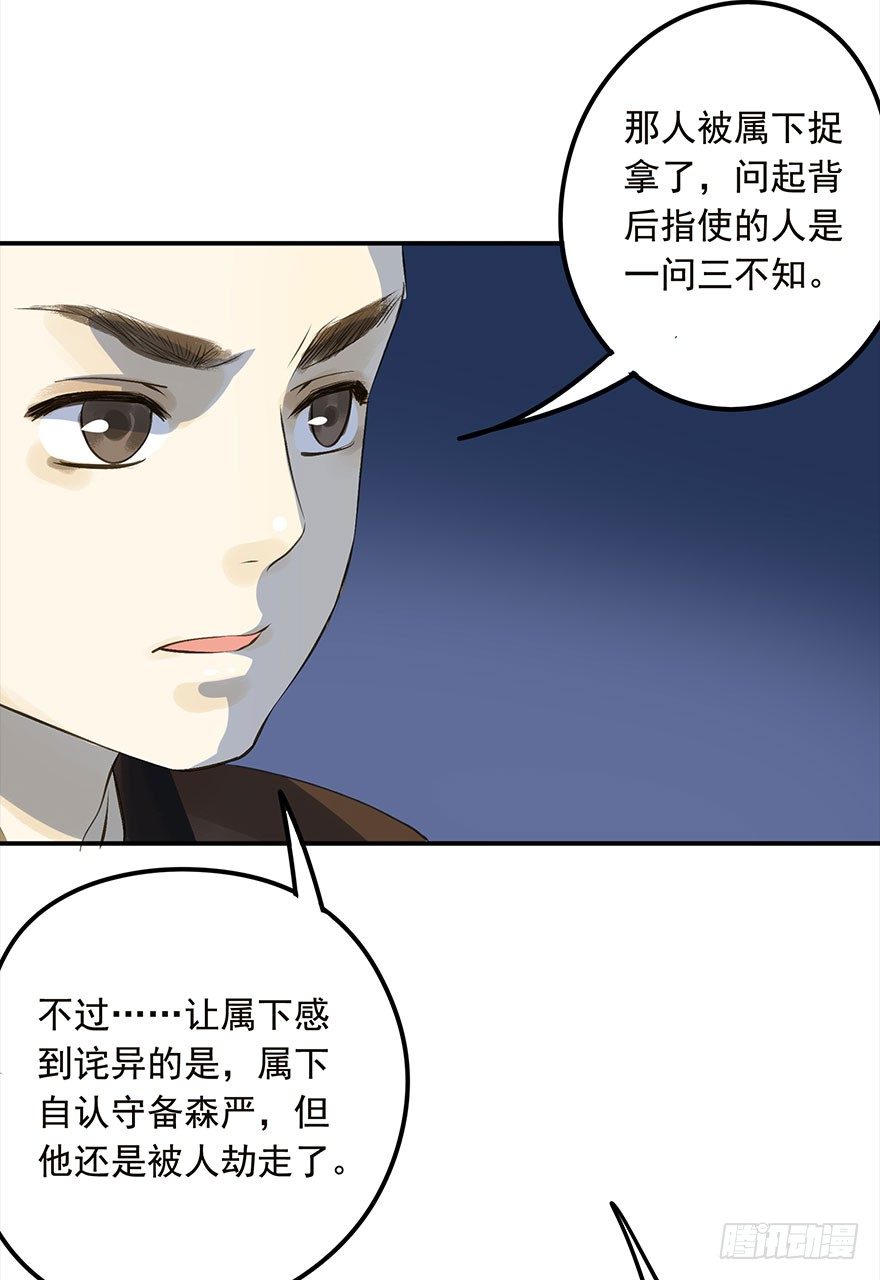 《朕也不想这样》男主心跳怦怦然倒计时 第42页