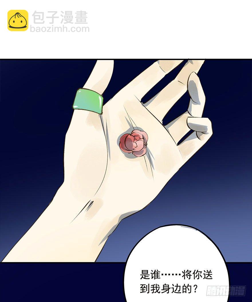 《朕也不想这样》男主心跳怦怦然倒计时 第45页