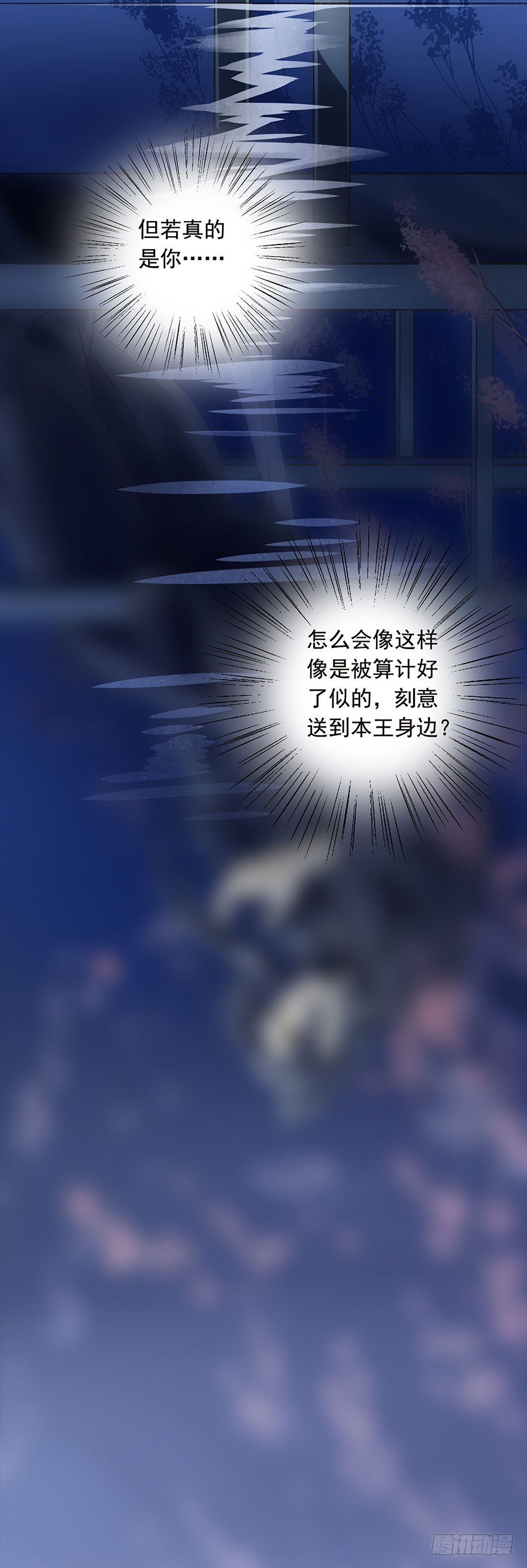 《朕也不想这样》男主心跳怦怦然倒计时 第47页