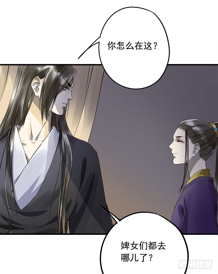 《朕也不想这样》我家王爷长歪了 第13页
