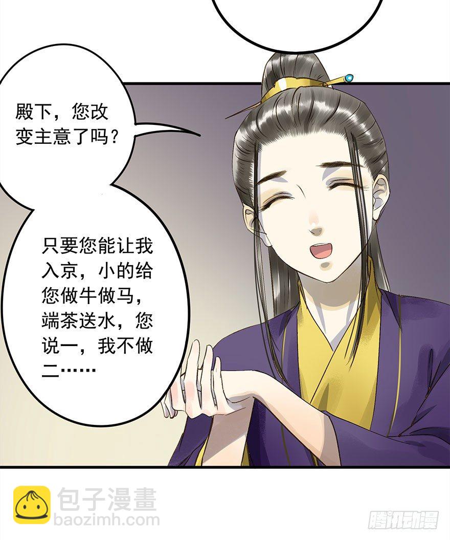 《朕也不想这样》我家王爷长歪了 第14页