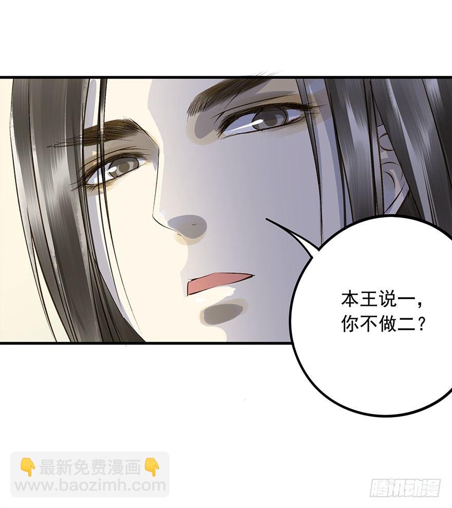 《朕也不想这样》我家王爷长歪了 第15页