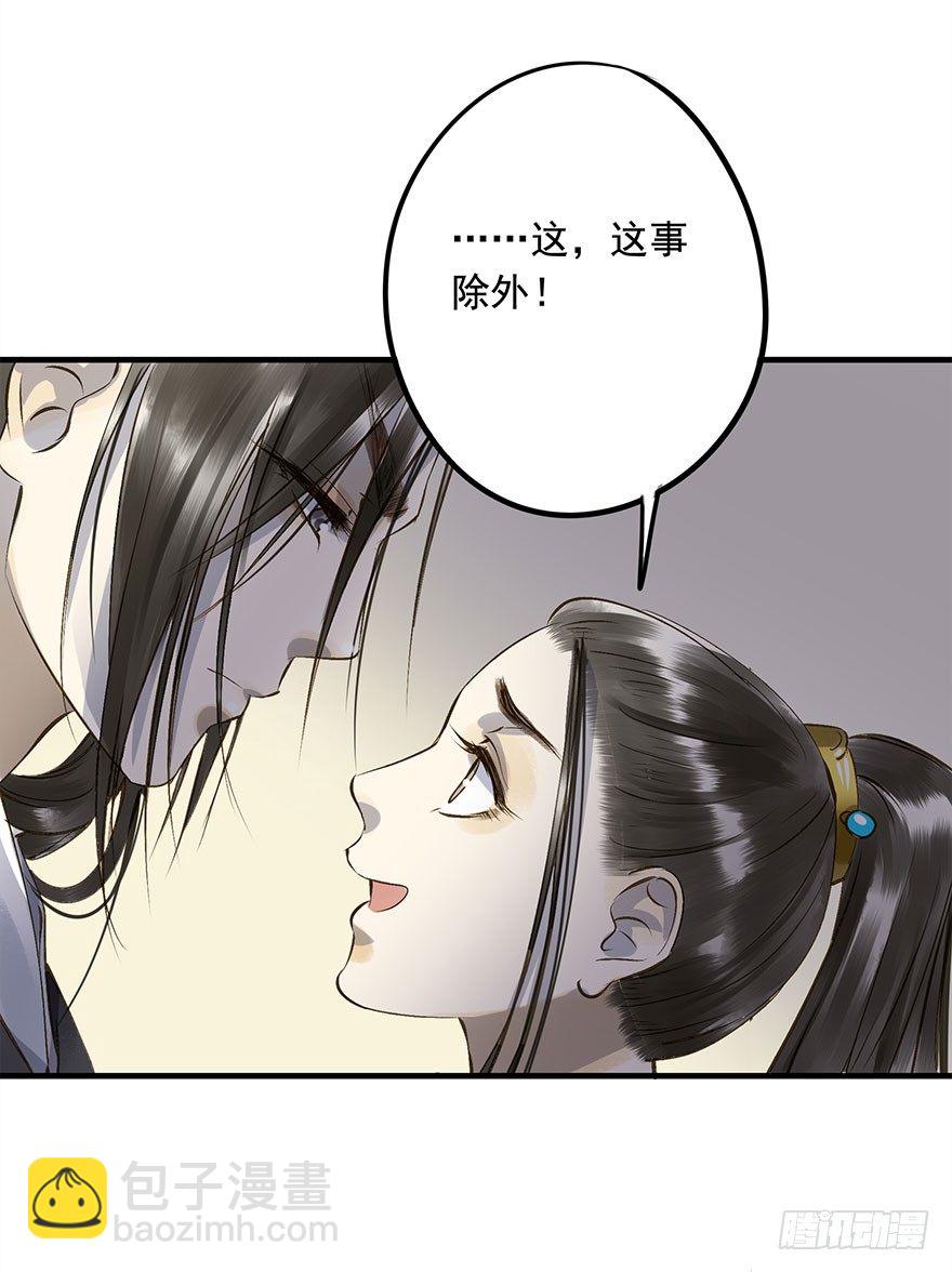 《朕也不想这样》我家王爷长歪了 第21页