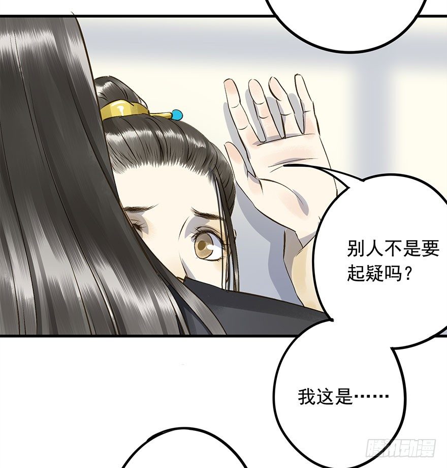 《朕也不想这样》我家王爷长歪了 第23页