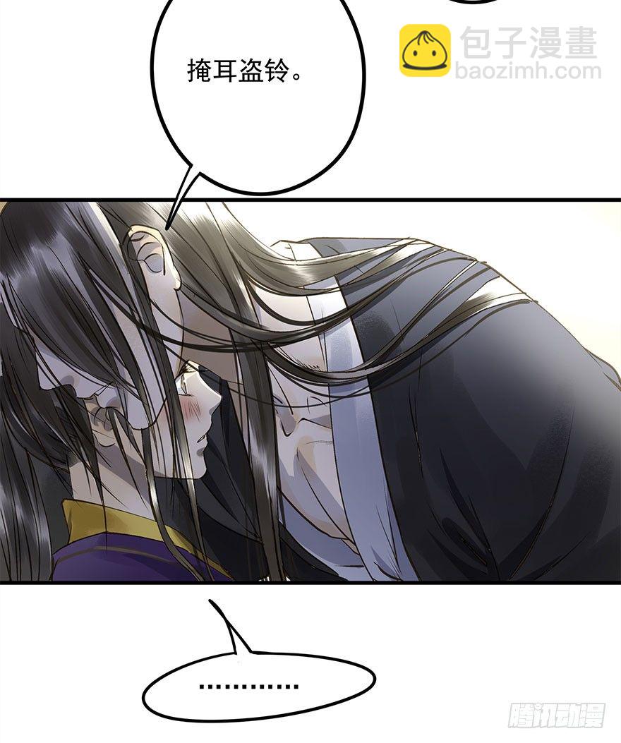 《朕也不想这样》我家王爷长歪了 第24页