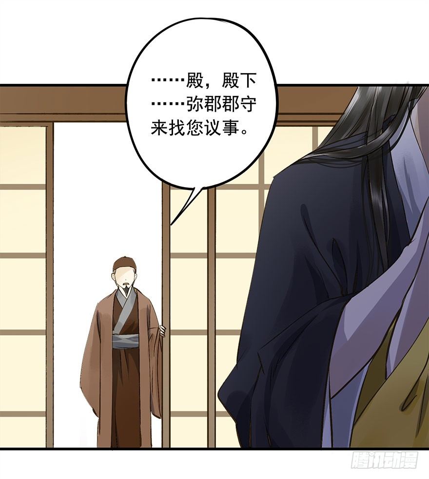 《朕也不想这样》我家王爷长歪了 第25页