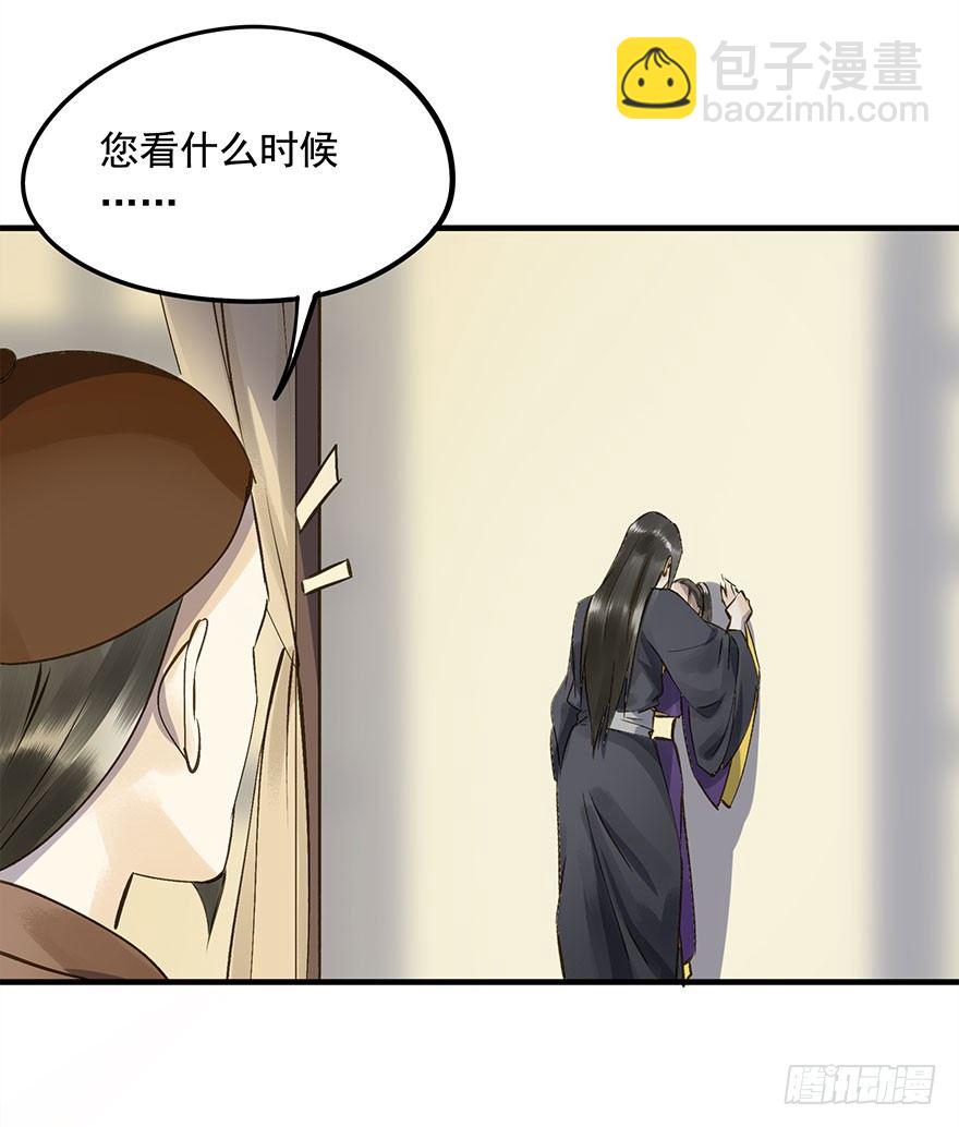 《朕也不想这样》我家王爷长歪了 第26页